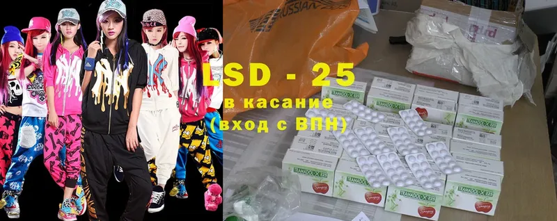 Лсд 25 экстази ecstasy Заинск